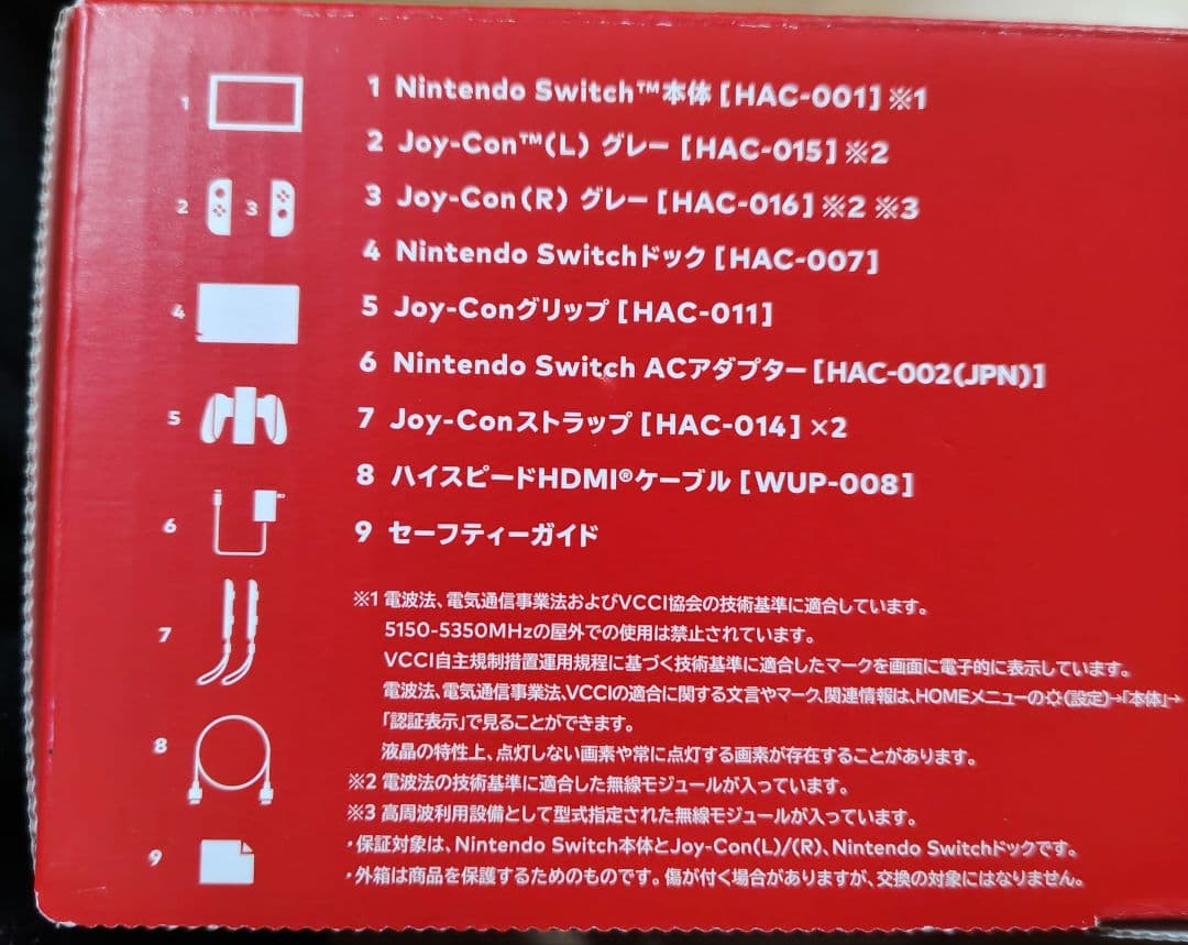 Nintendo Switch 本体セット(2021年1月購入)