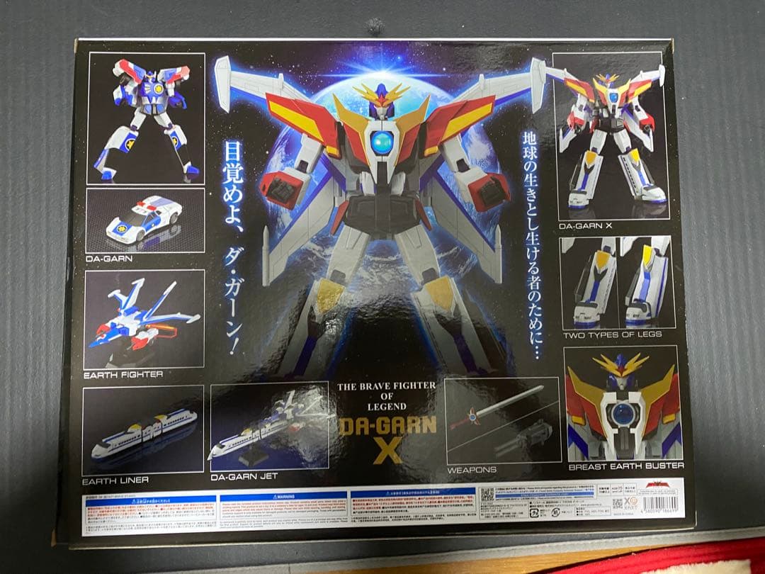 THE合体 ダ・ガーン & ガ・オーン セット