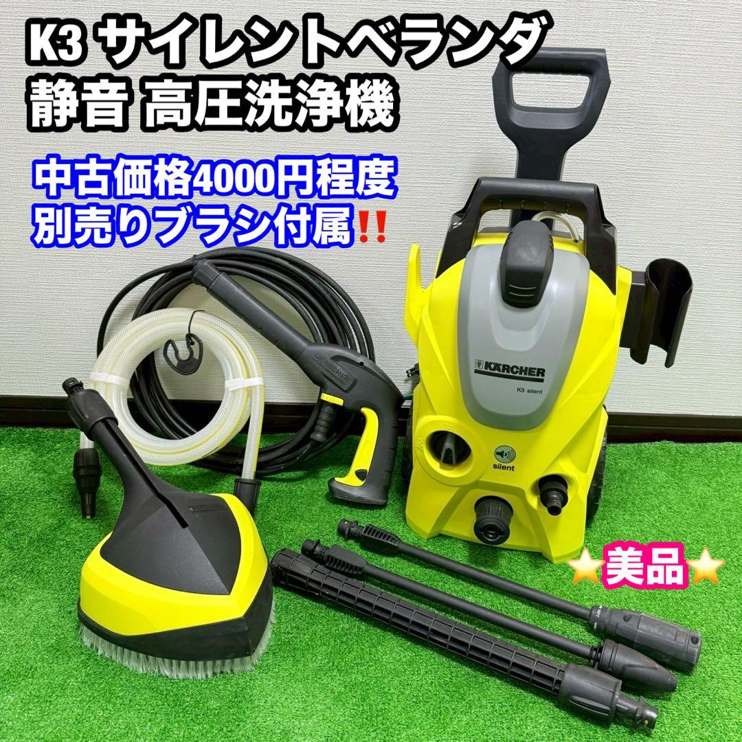K3 サイレントベランダ 50Hz 静音 高圧洗浄機 別売りブラシ付属