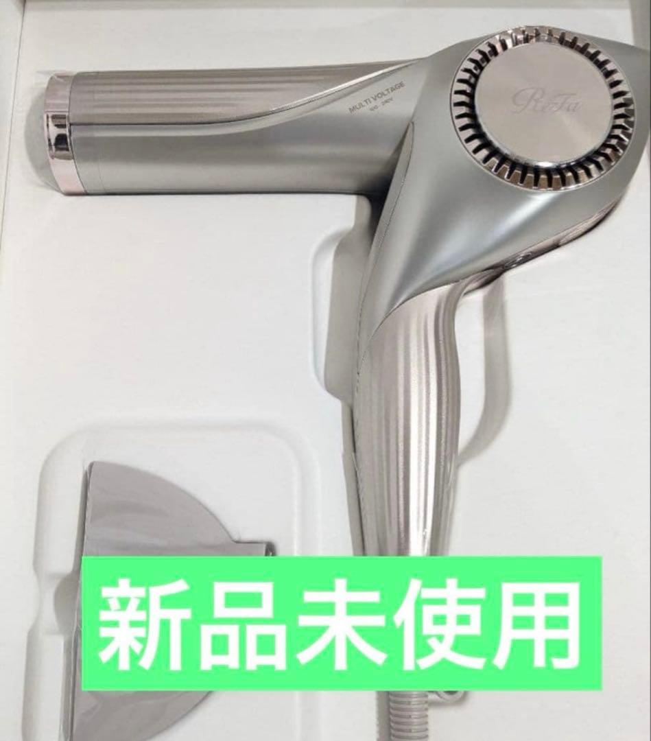 新品　リファビューテック ドライヤー BX W シャンパングレージュ