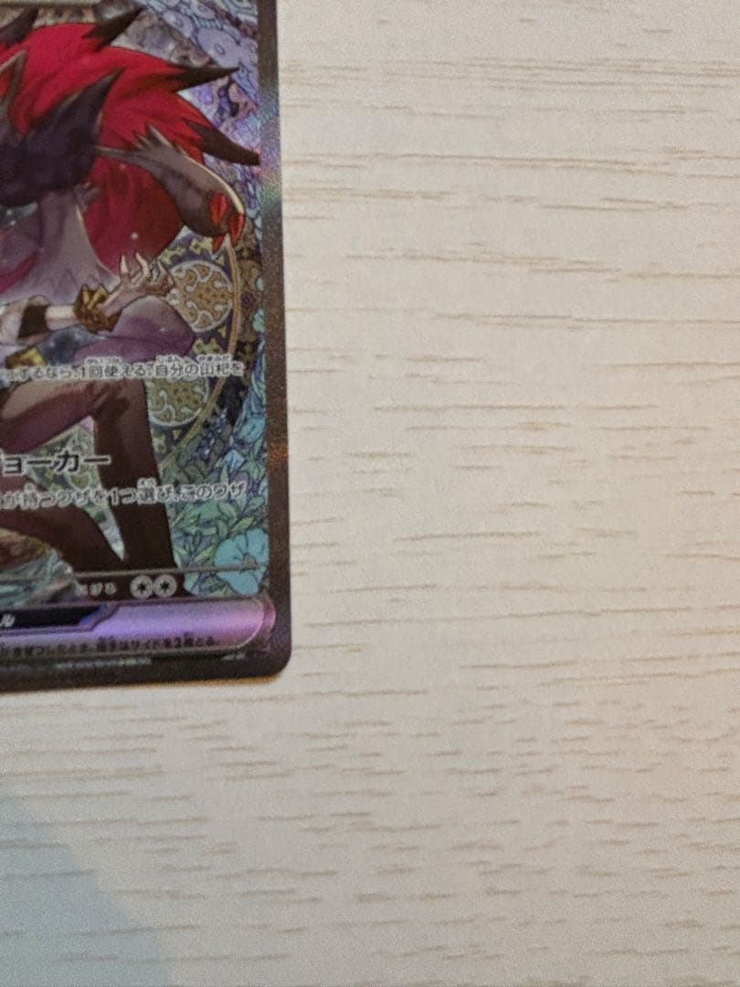 Nのゾロアークex sar ２枚セット