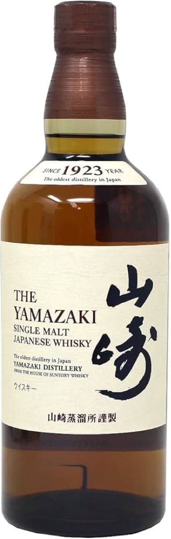 【2本セット】 サントリー シングルモルトウイスキー 山崎 700ml