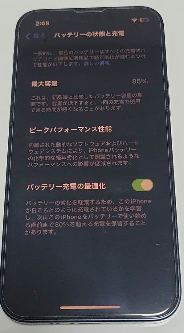 iPhone 13mini 128GB ミッドナイト、箱、ガラスフィルム、ケース