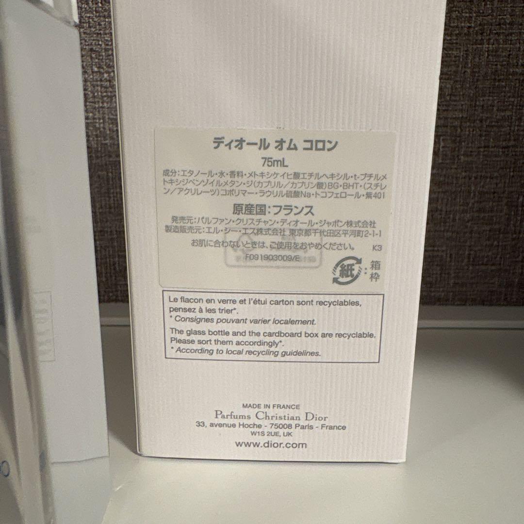 【ゆう】ディオール オム コロン 75ml