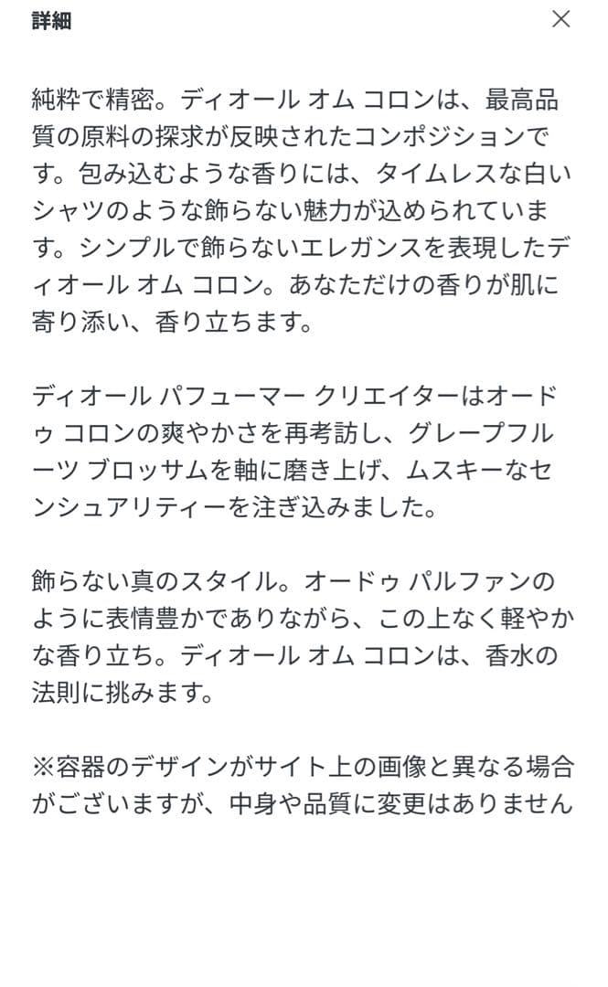 【ゆう】ディオール オム コロン 75ml