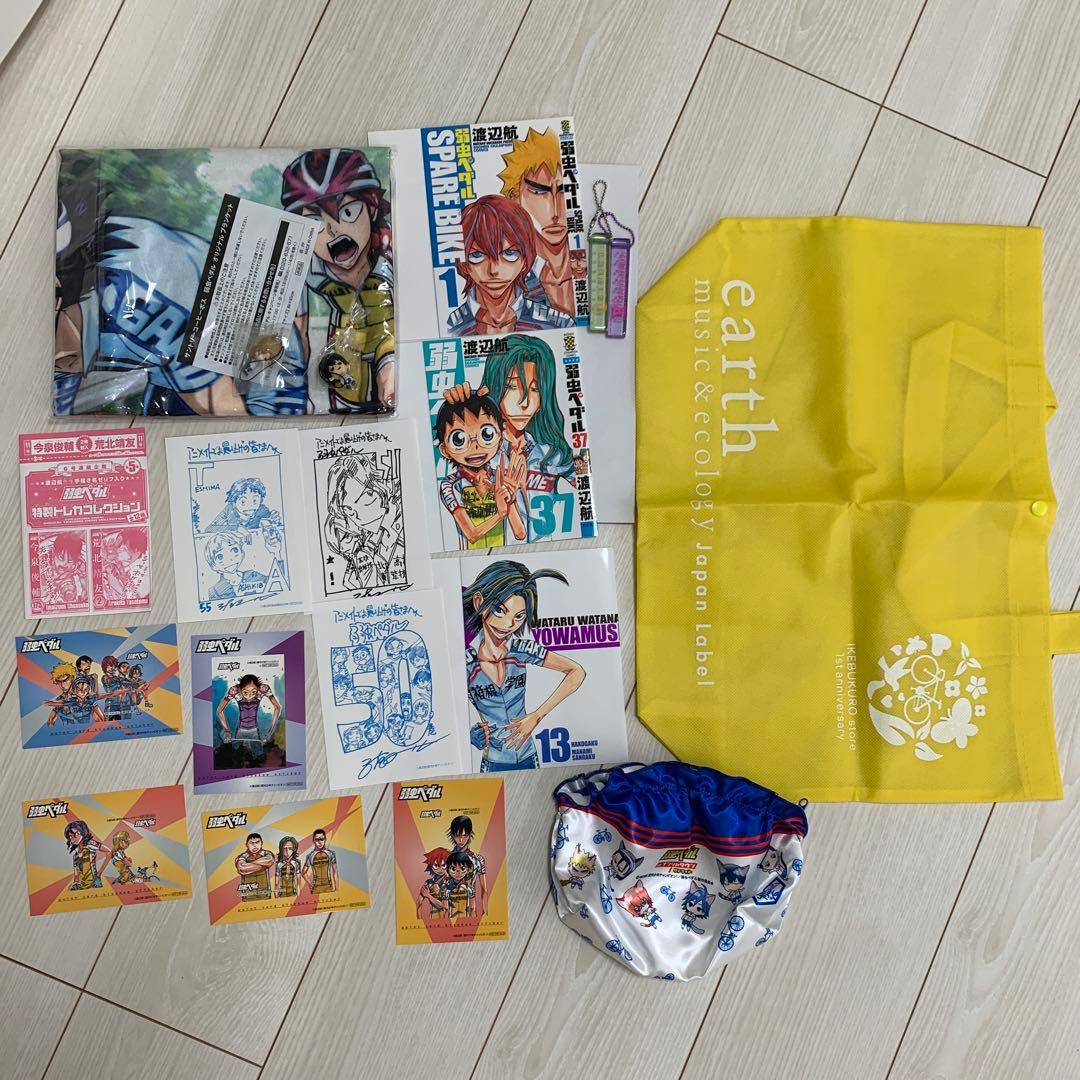 弱虫ペダル　ナンジャタウン　ポーチ　サントリーコラボ　箱学　ペーパー