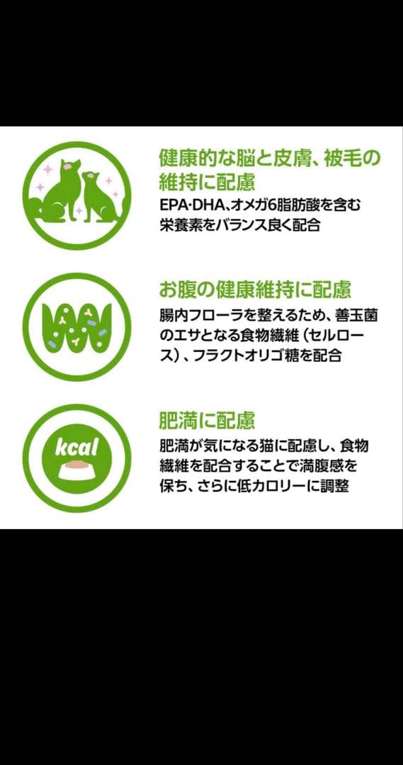 ベッツワンベテリナリーpHケアライトフィッシュ2kgキャットフード６個入り
