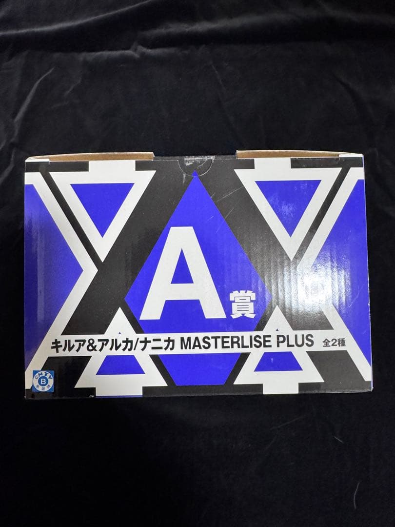 一番くじ　ハンターハンター A賞 キルア&ナニカ セット