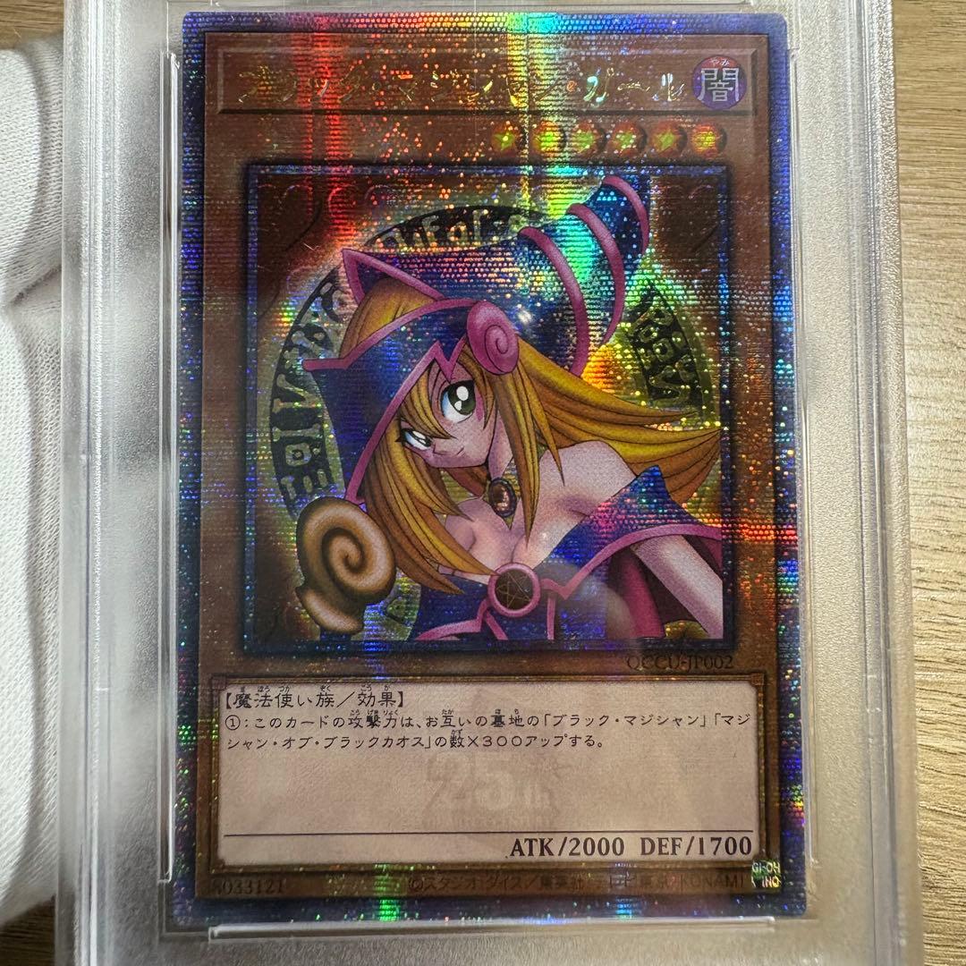 【鑑定品 PSA10 】　最安値　ブラック・マジシャン・ガール　アジア　25th