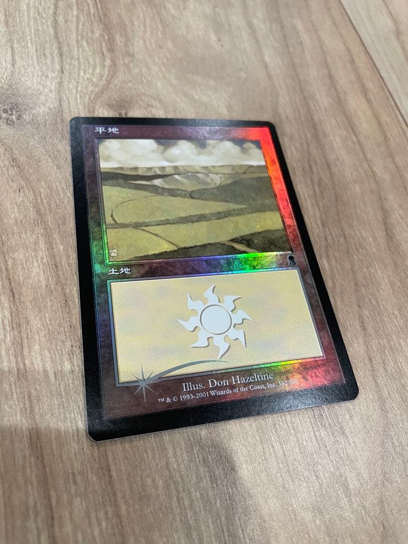 マジックザギャザリングカード