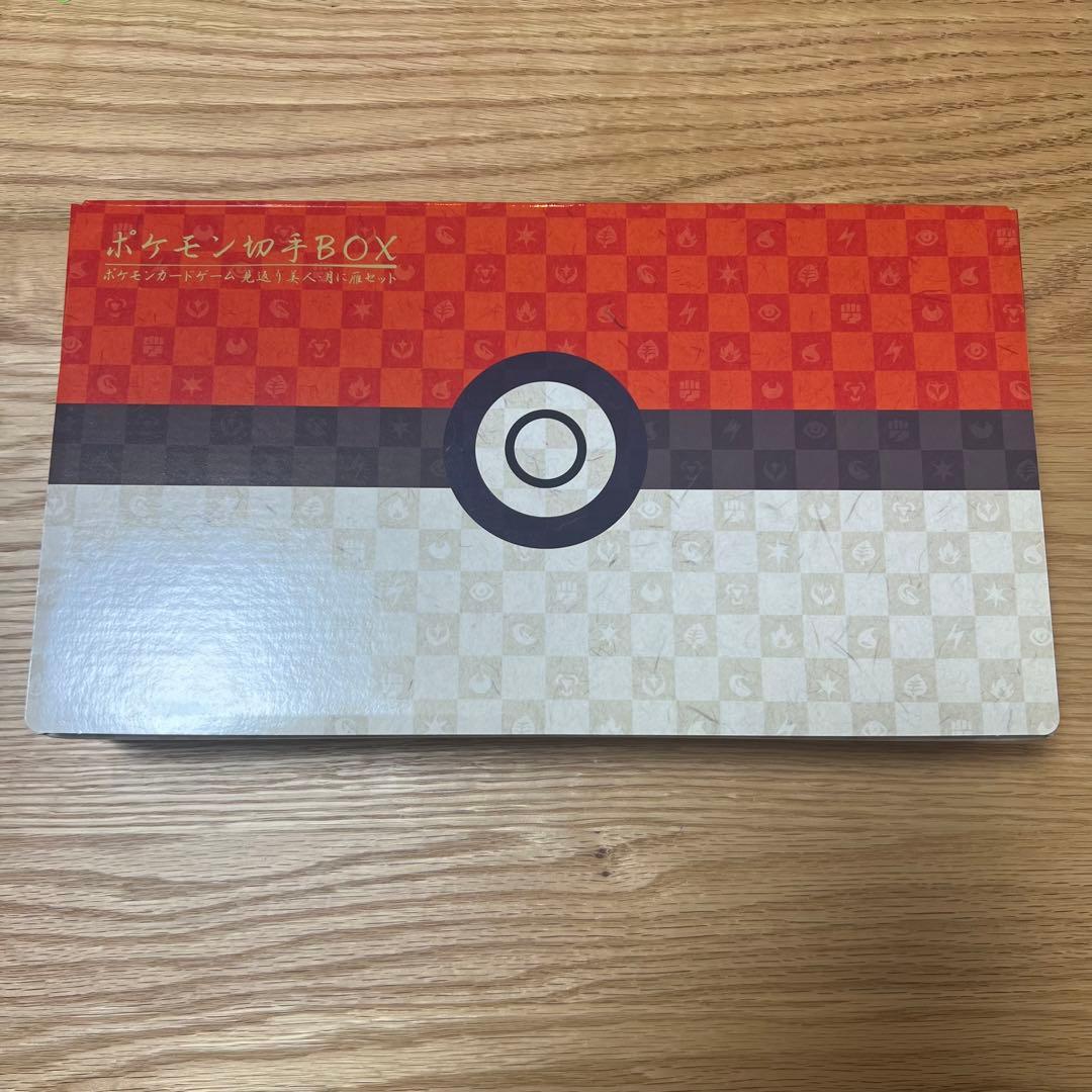 ポケモン切手BOX～ポケモンカードゲーム 見返り美人・月に雁セット～