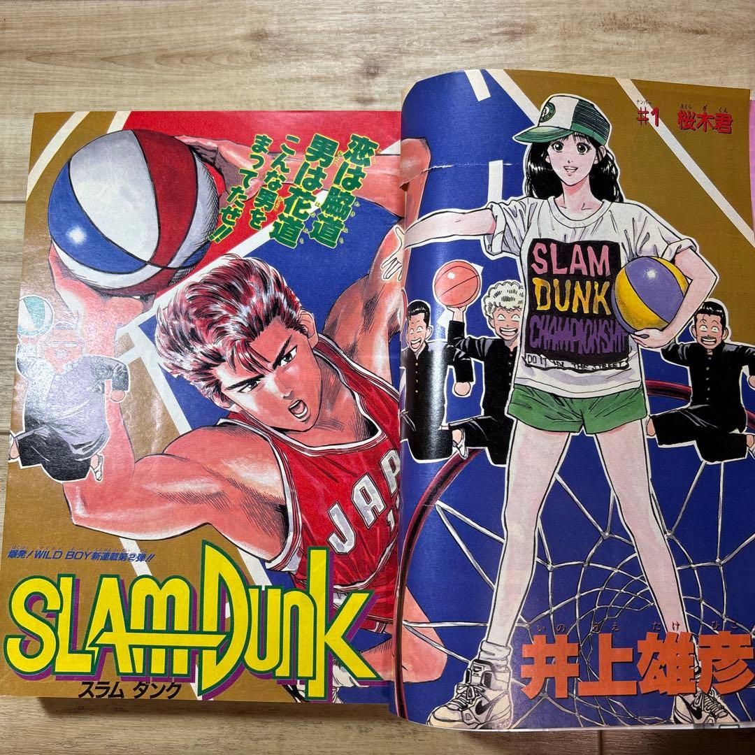 週刊少年ジャンプ 1990年42号 スラムダンク新連載