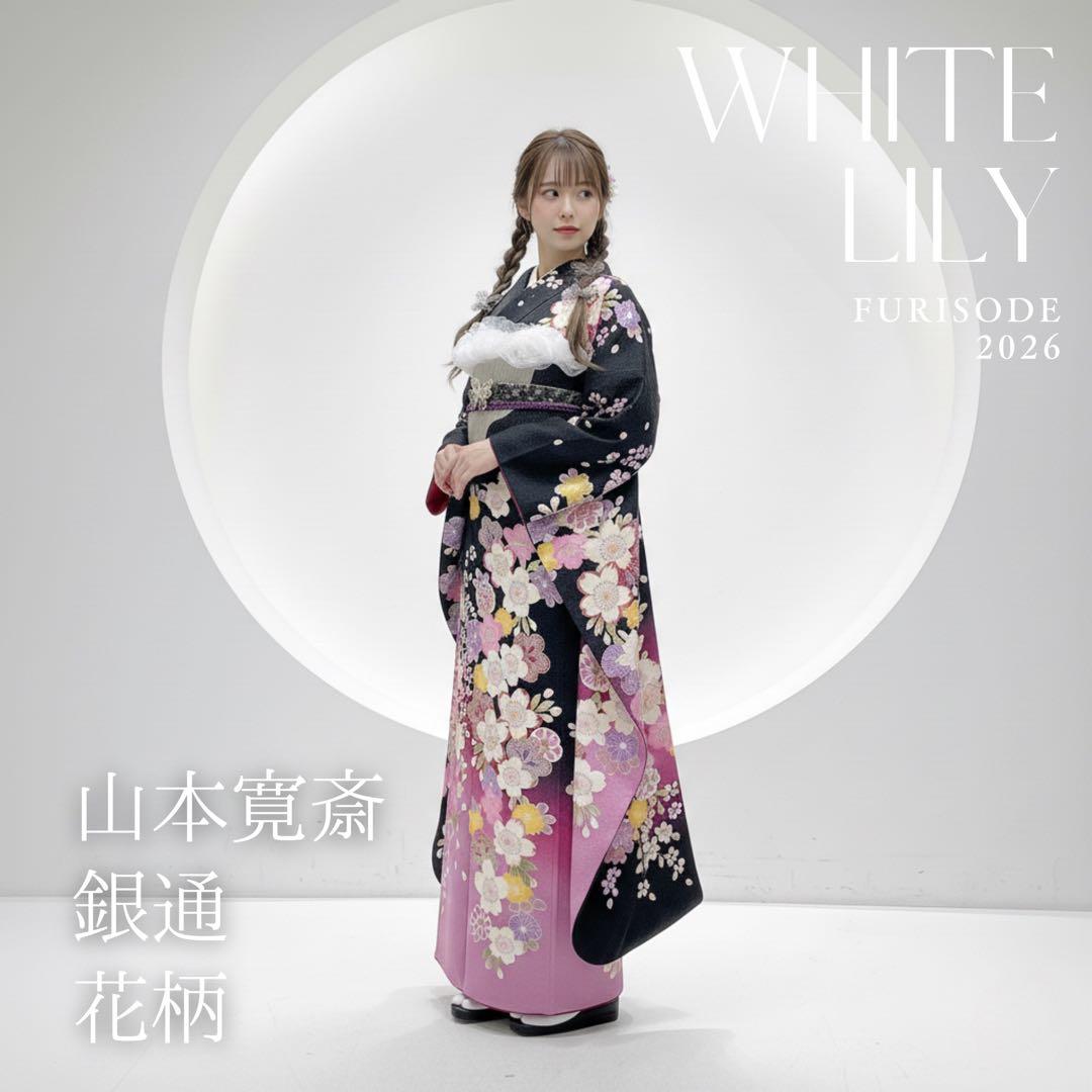 振袖 フルセット 山本寛斎 黒地 ピンク 銀通し 和柄 かわいい