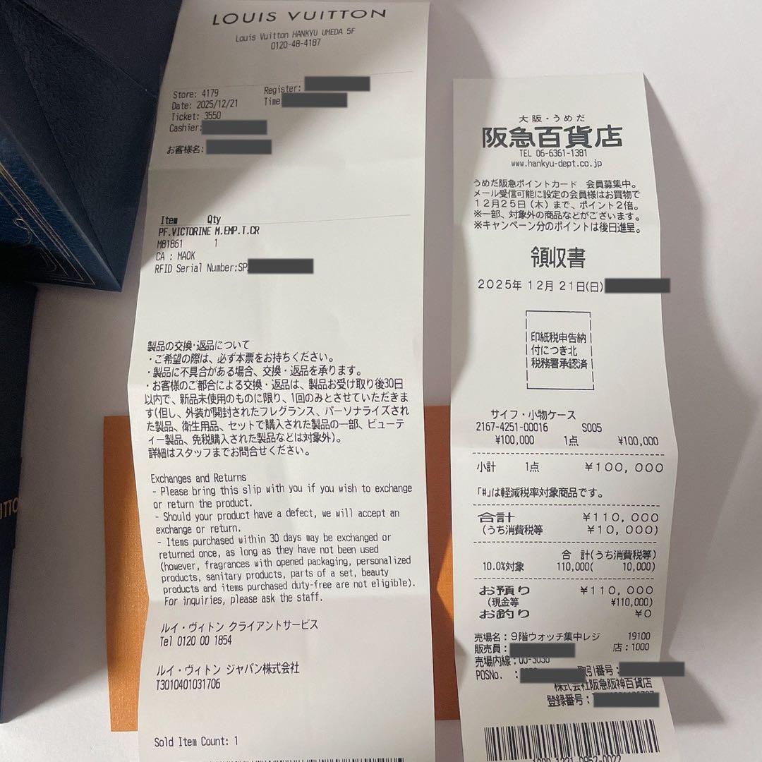 未開封★即日発送可　LOUIS VUITTON　ポルトフォイユ　ヴィクトリーヌ