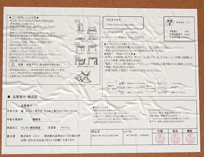 美品　ニトリ　高さが変えられる2Wayこたつテーブル(NV03 8060 WW)