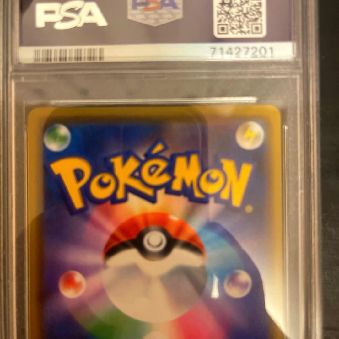 2020年 カナザワのピカチュウ PSA 10