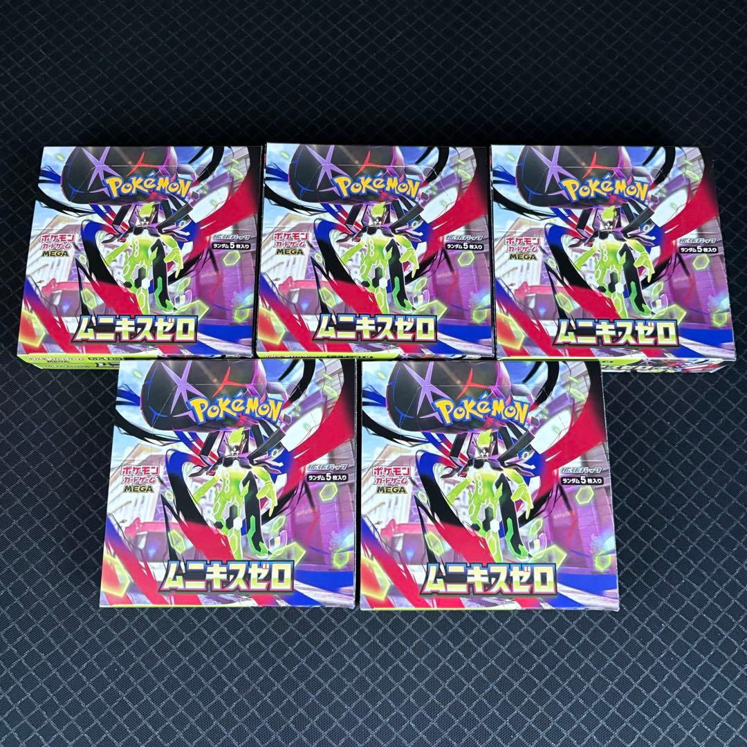 ポケモンカード　ムニキスゼロ 5box 未開封　ぺりぺり付き