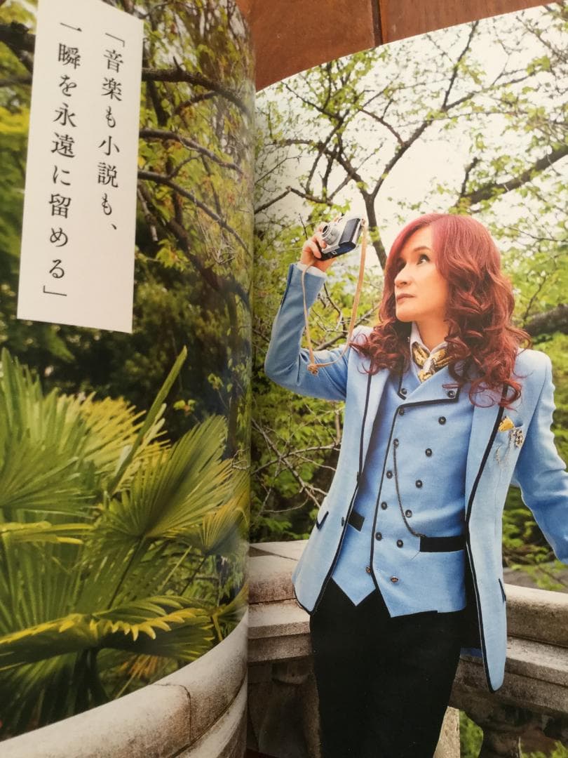 あ*ん様 直筆サイン入り 愛蔵版『秘める恋、守る愛』髙見澤俊彦著＋オール読物　A