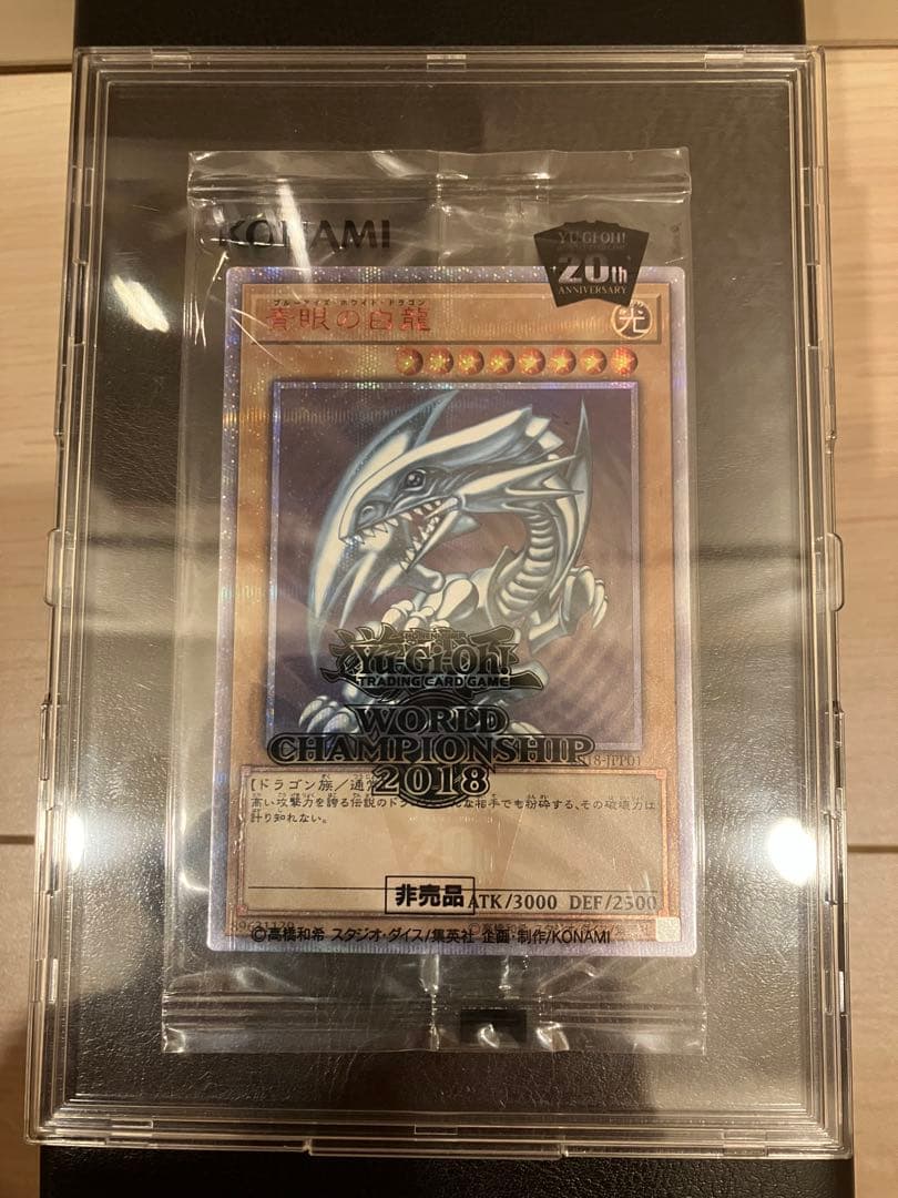 wcs 2018 ブルーアイズ　封筒付き