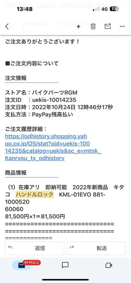 Y*Y様 最終値下げ！　KITACO KML-01EVO 最強ステアリングロック