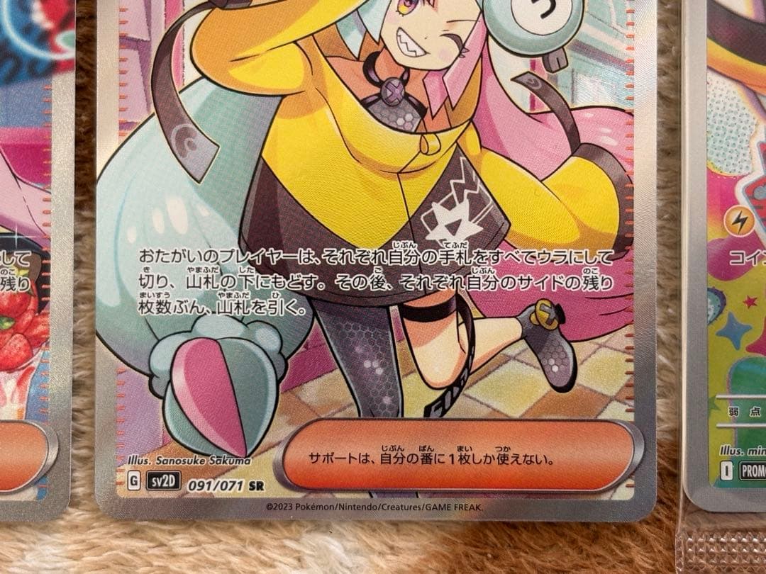 ポケモンカード　ナンジャモ SAR SR ナンジャモのカイデン未開封