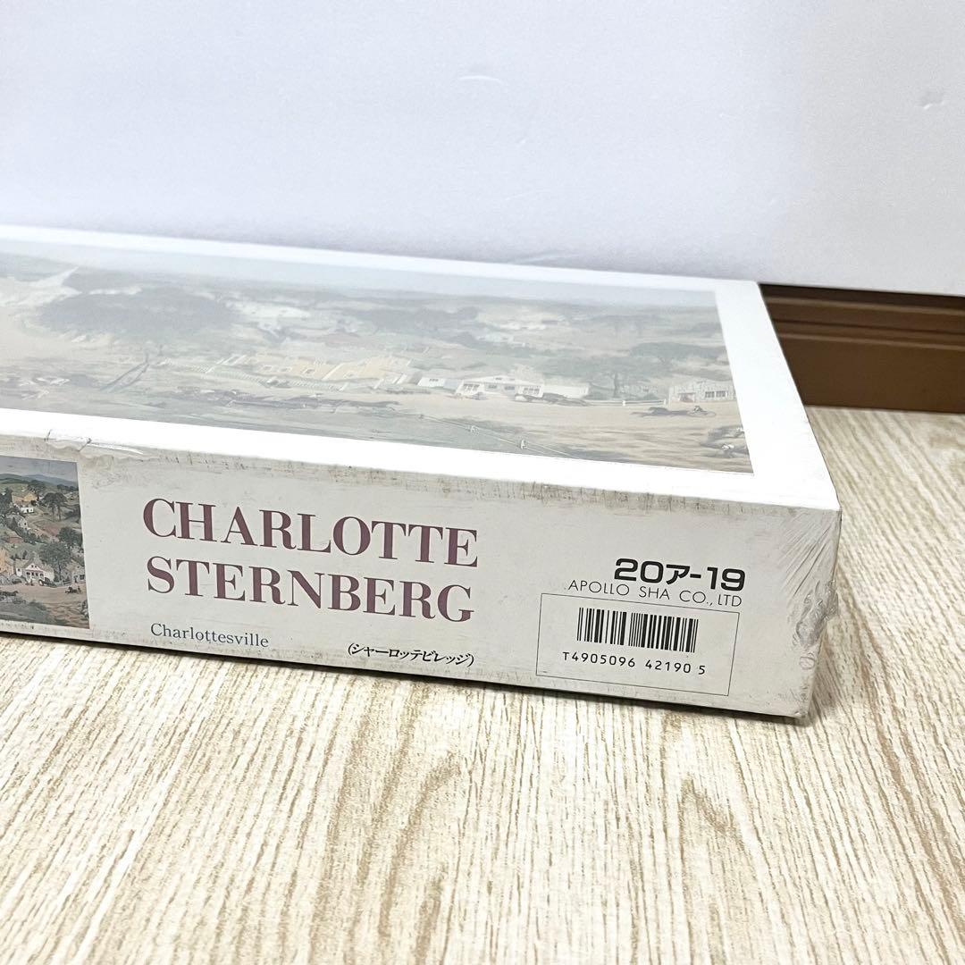 シャーロッテビレッジ ジグソーパズル 2014ピース 新品 未使用 未開封