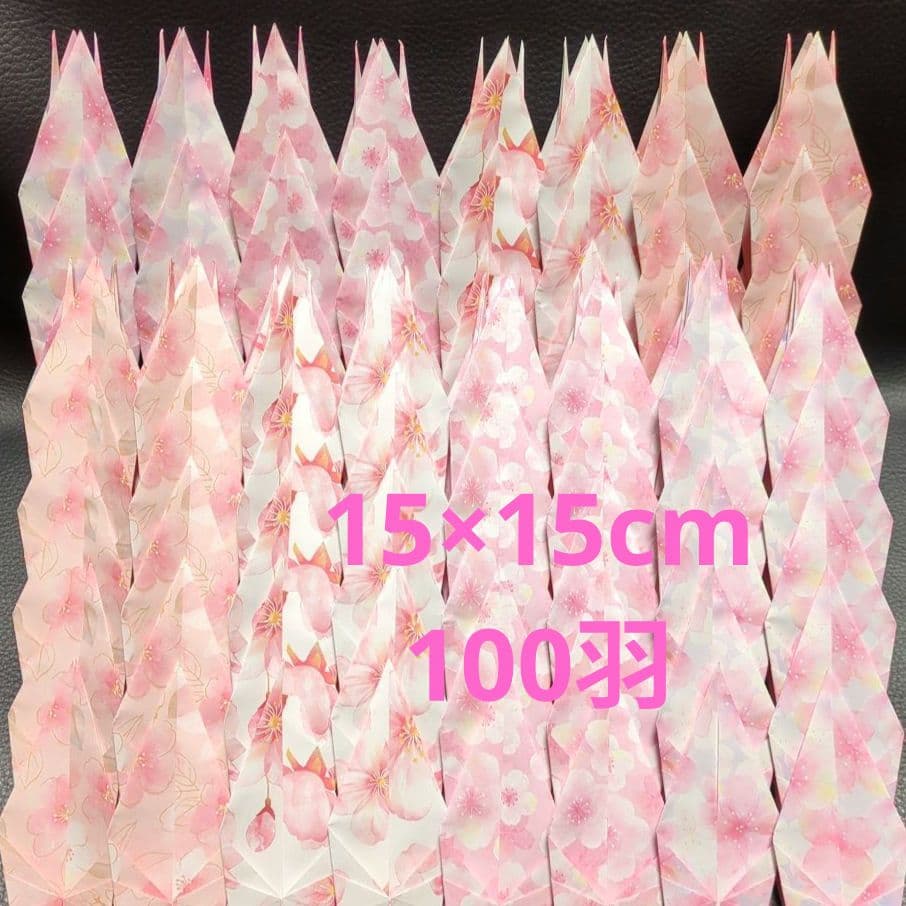 折鶴 大 1,000羽 15×15cm 結婚式 千羽鶴 折鶴シャワー 折り鶴