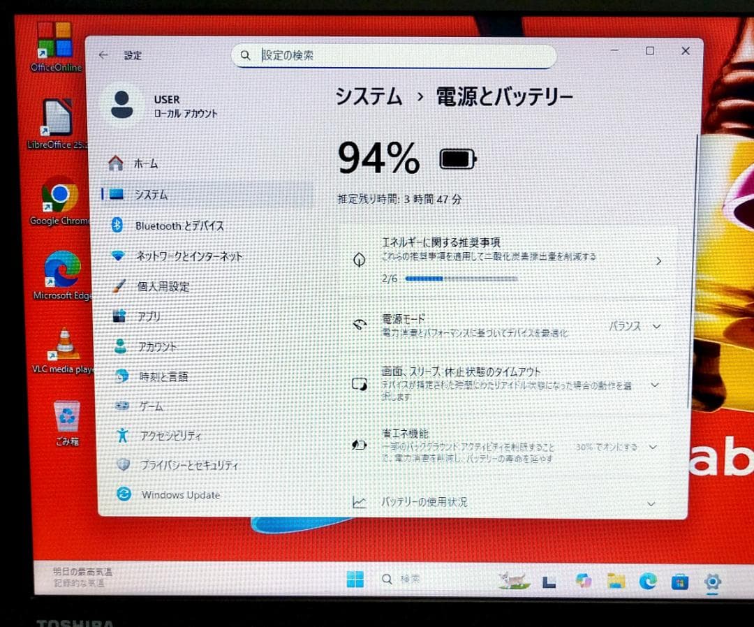 ふくいし 15.6 DYNABOOK B55/DN I3 8GB