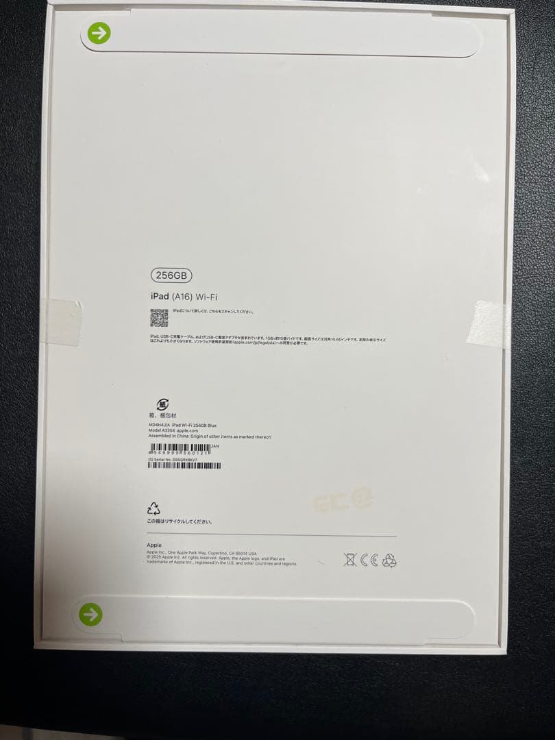 【新品未開封】iPad第11世代♪A16★256GB♪ブルー★2025年モデル