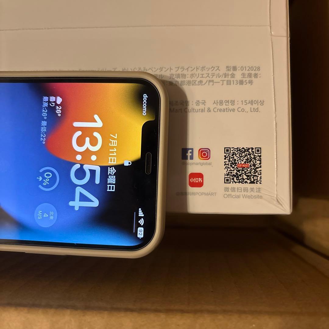 THE MONSTERS Big into Energy ぬいぐるみ　ラブブ