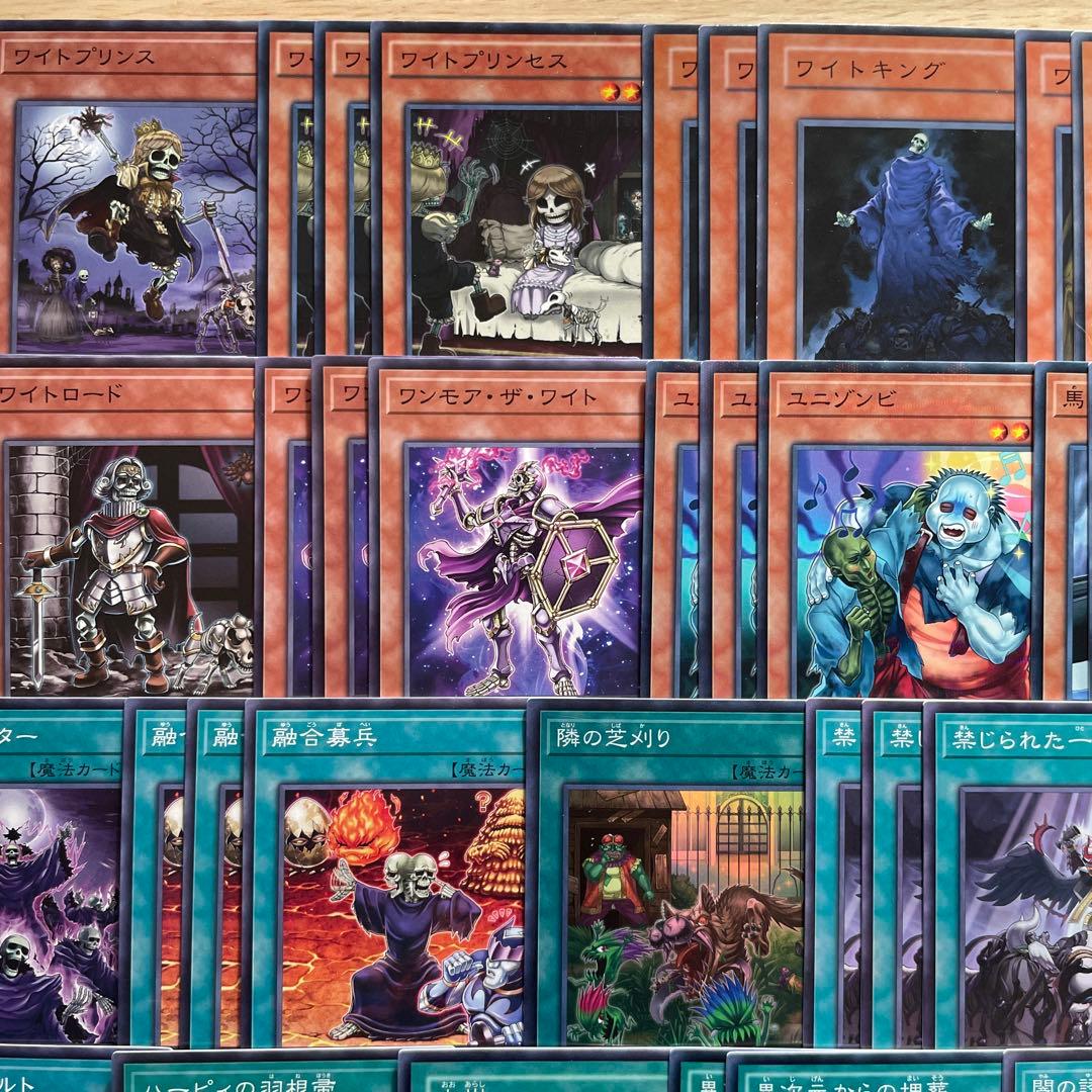 本格構築 芝刈りワイトデッキ ワイトプリンス ワイトベイキング ワイトメア