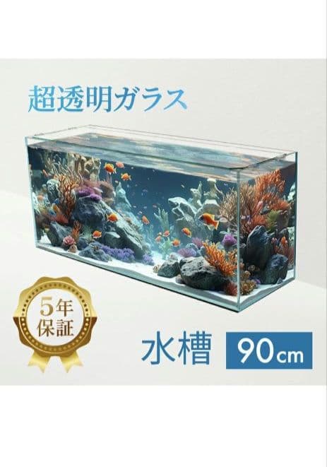 アクアシステム　クリスティプレーン90s　流木レイアウトセット　おまけ付き