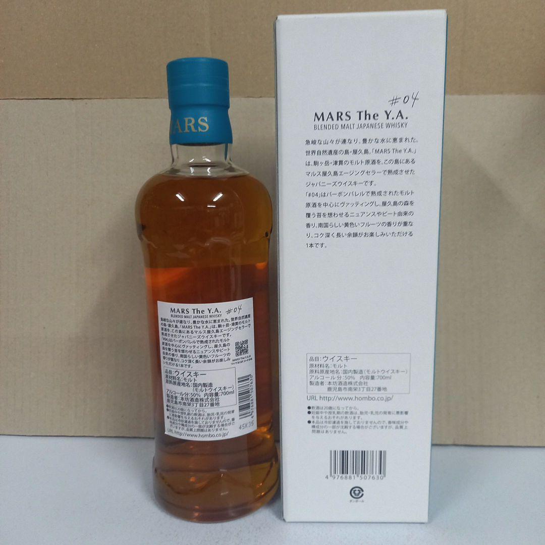 MARSTheY.A.◼️#04▲屋久島エージング●700ml★50％⭐1本箱入