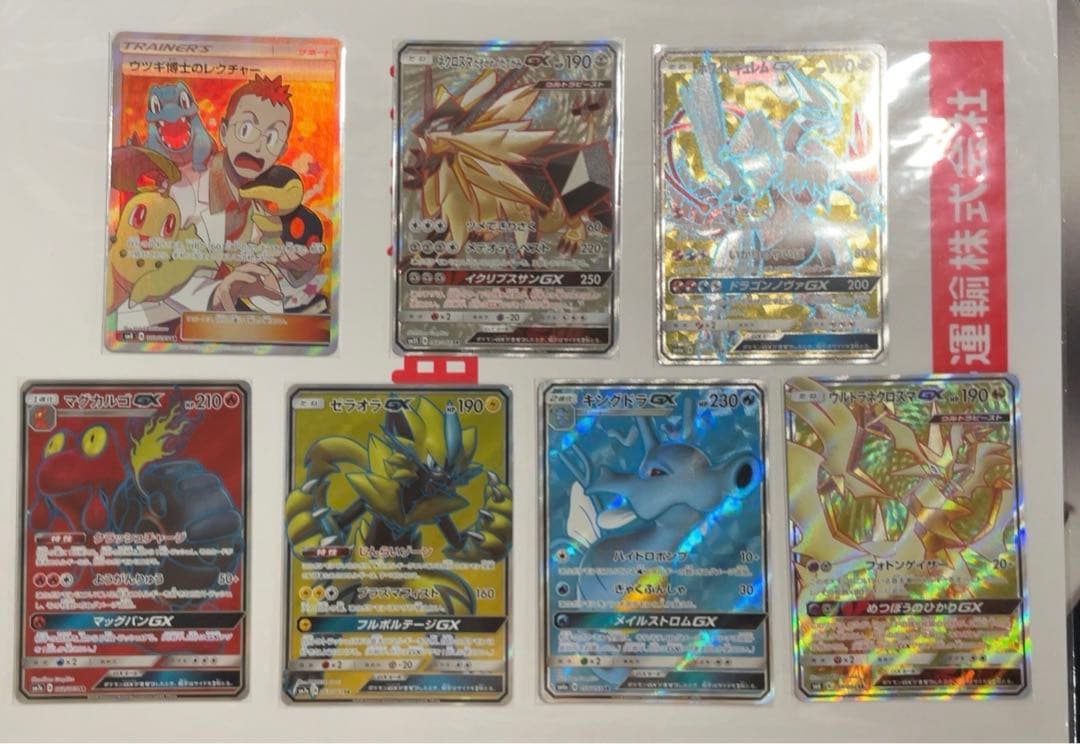 サンムーン（SM57）シリーズSR