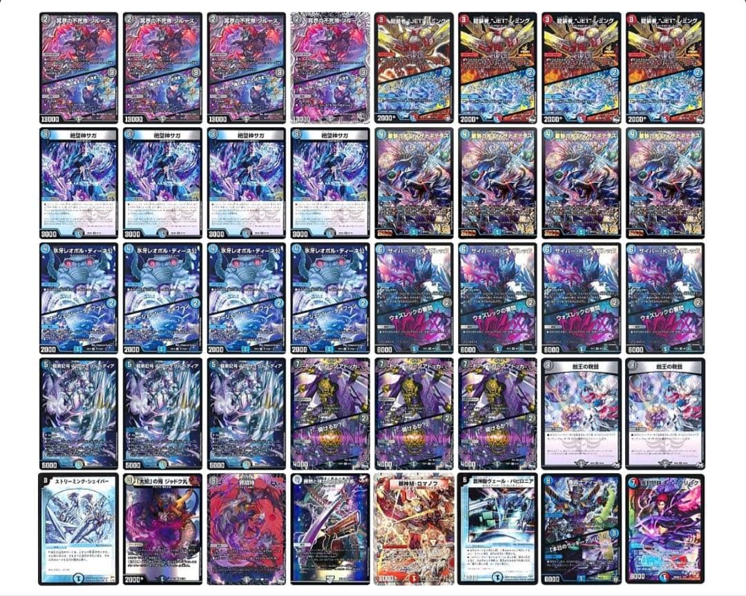 【ガチ構築】サガループ　ダンタルサガ　デッキ　ゲートボール　殿堂ゼロ