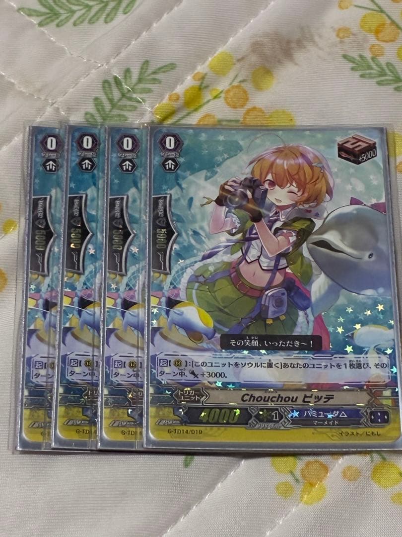 ヴァンガード バミューダΔ chouchouデッキ