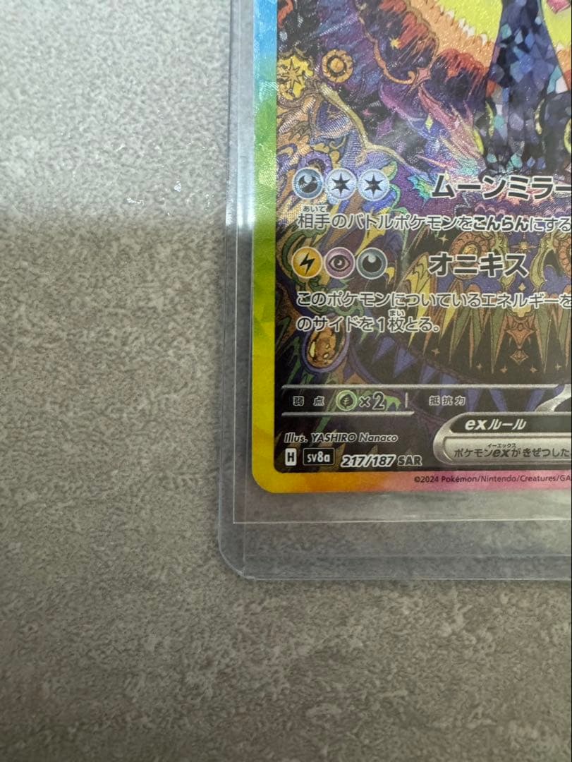 【極美品】センタリング良好　ブラッキーex SAR テラスタルフェス