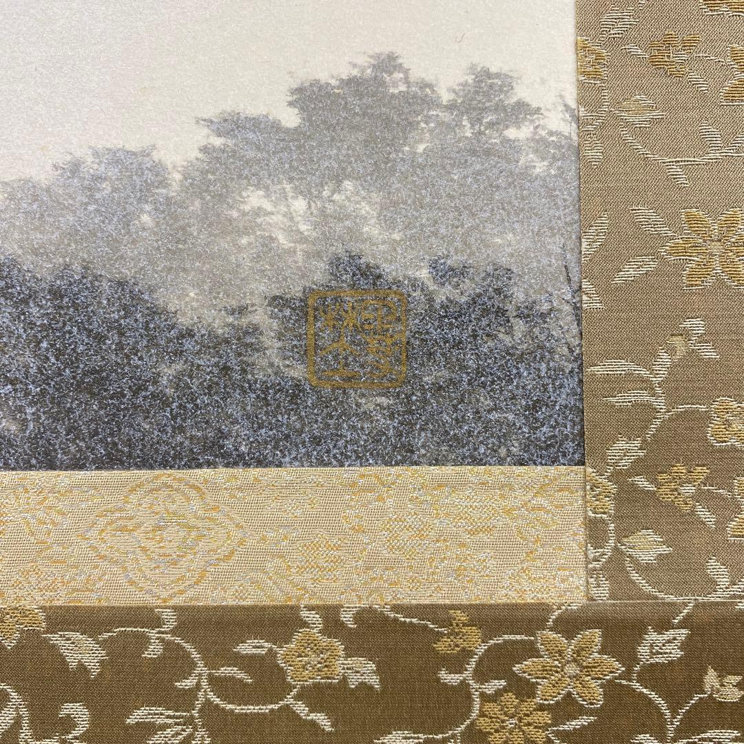 美品 掛け軸 坂本雪埜作「不二快晴」共箱 太巻き付 富士山 厄除け