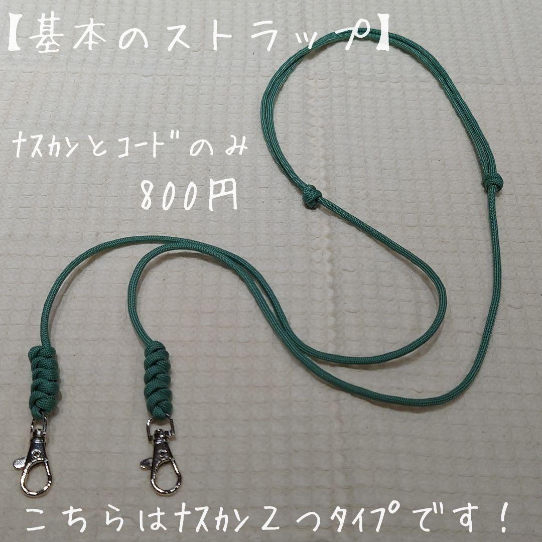 《オーダーページ》パラコード　ショルダーストラップ　斜め掛け　ハンドメイド❦