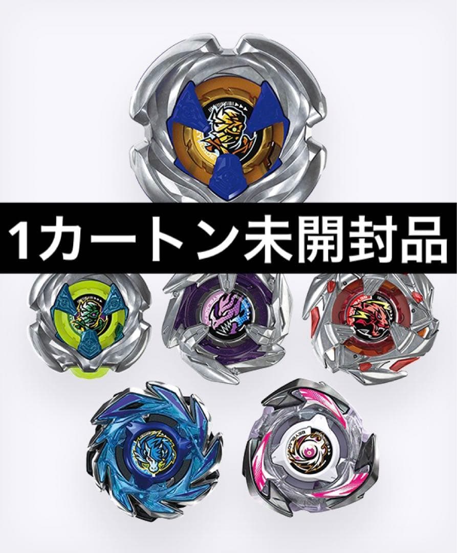 ベイブレードUX-18ランダムブースターVol.8/1カートン未開封品