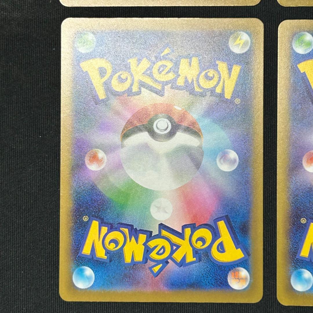 メガゲンガーEX MA 4枚セット