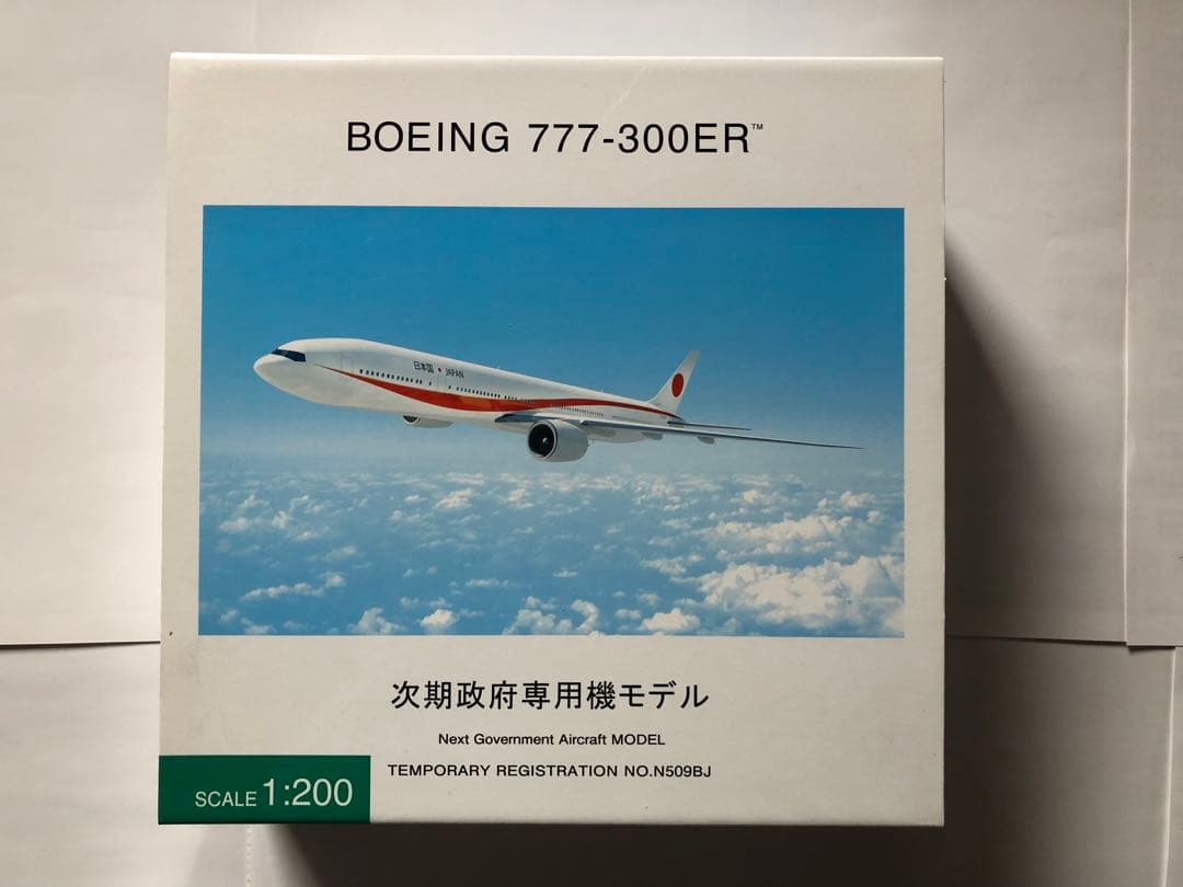 全日空商事　1/200 次期政府専用機B 777-300ER