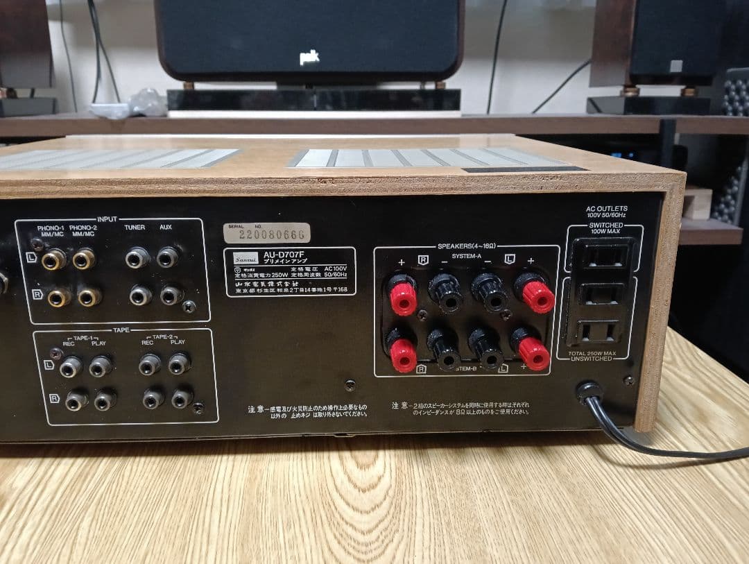 サンスイSANSUI AU-D707F 動作品