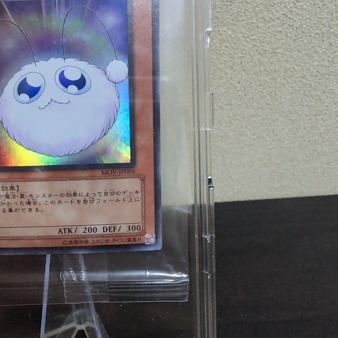 【遊戯王カード】 ワタポン UR 未開封 限定プロモ 映画試写会配布