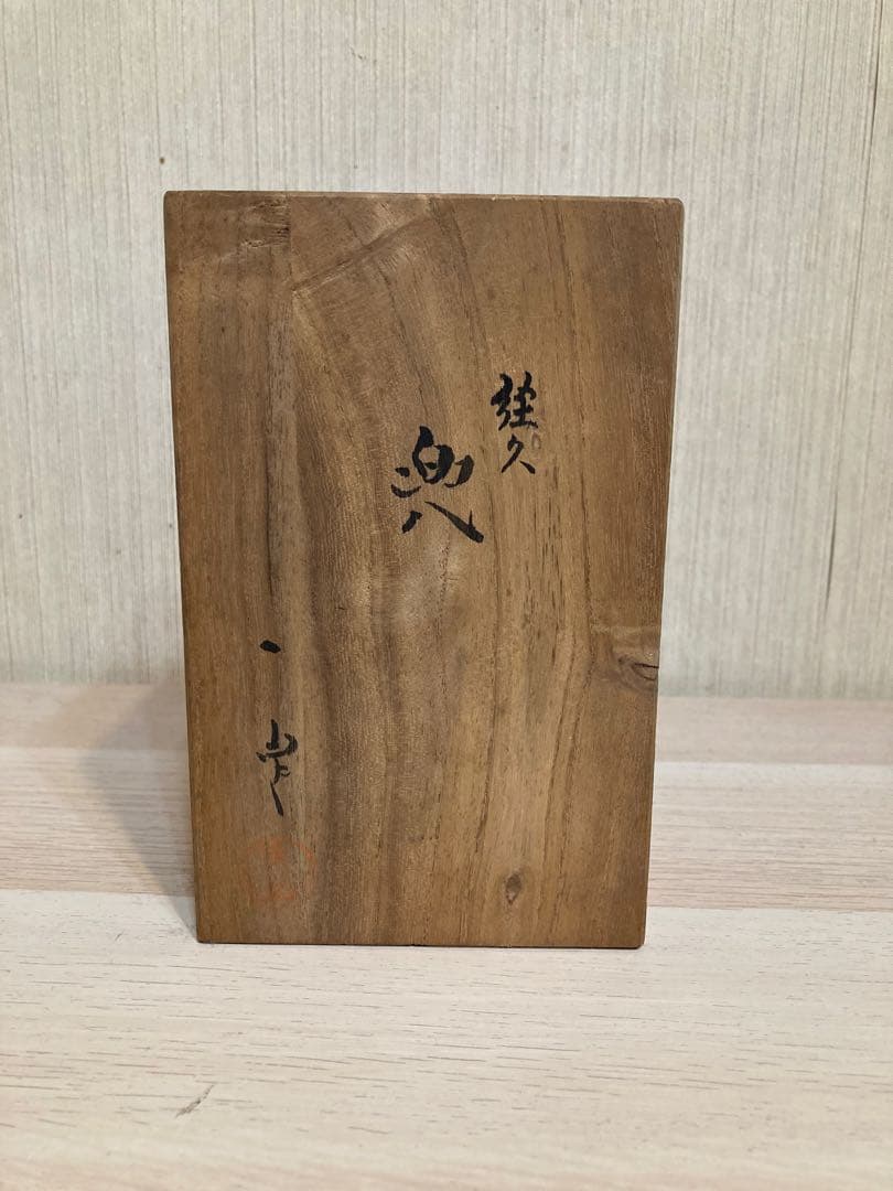 名工 甲冑師 加藤一冑 作 尼子経吉「梶の葉前立兜」