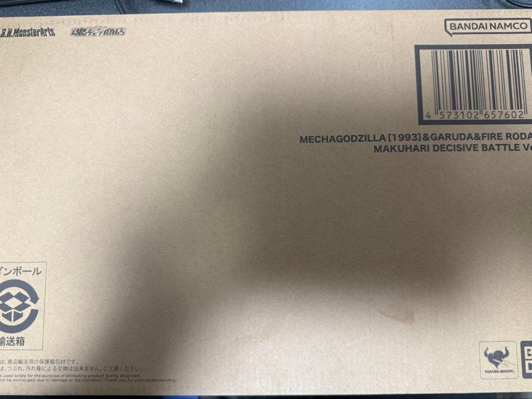 S.H.MonsterArts メカゴジラ (1993)ガルーダファイヤーラドン