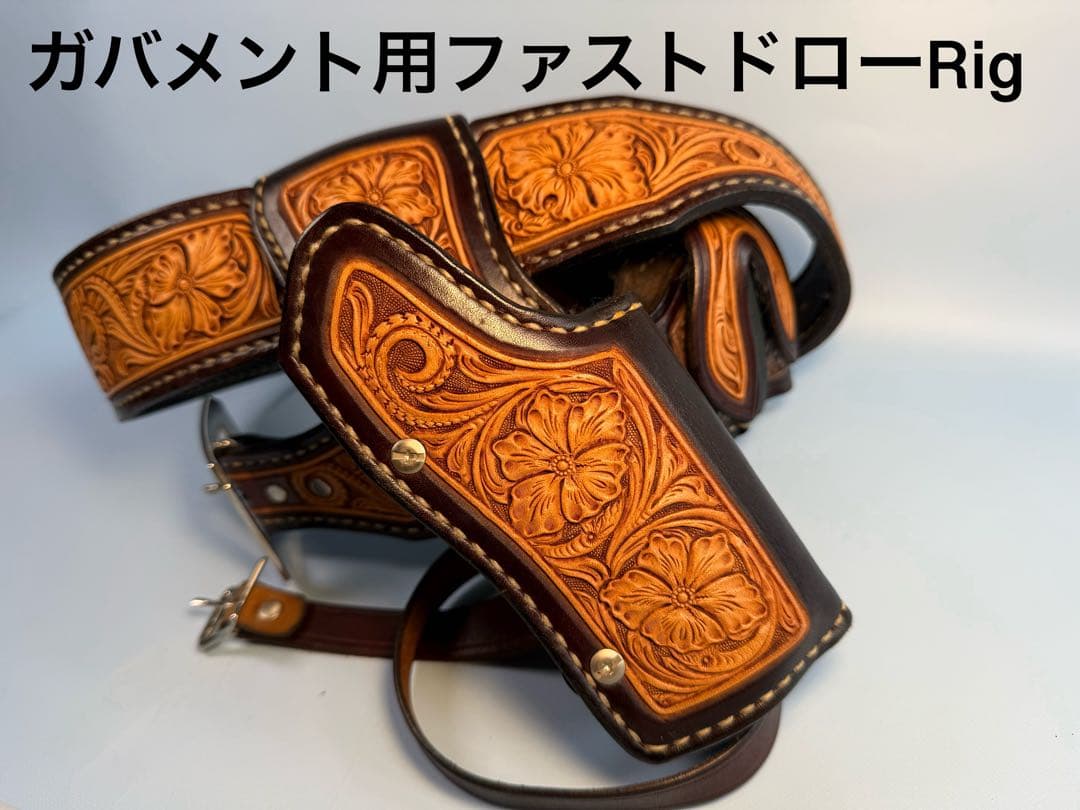 コルトガバメント用クイックドロー用リグ（レザーホルスター ）