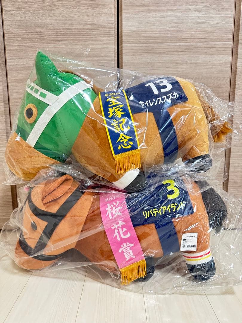 サラブレッドコレクション超BIGぬいぐるみ サイレンススズカ　リバティアイランド