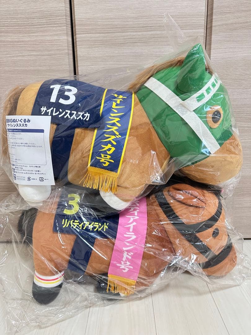 サラブレッドコレクション超BIGぬいぐるみ サイレンススズカ　リバティアイランド