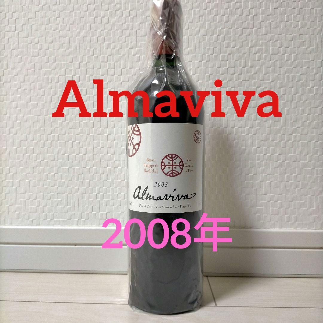 アルマヴィーヴァ 2008 Almaviva 赤ワイン 750ml ヴィンテージ